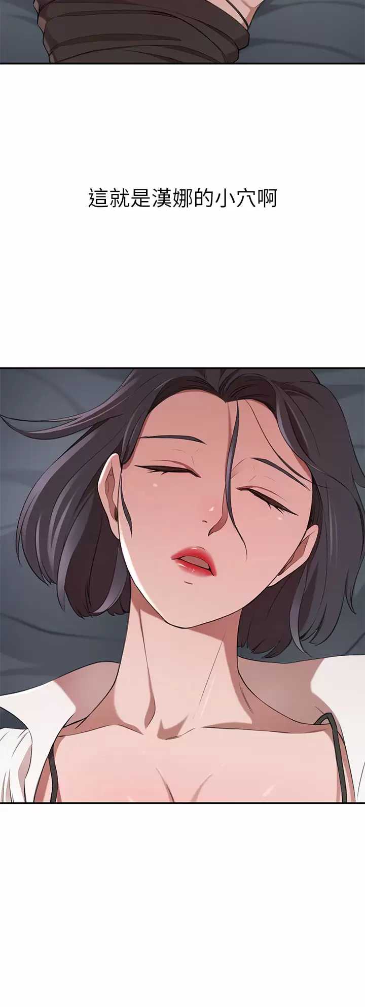 豪门人妻 第12话 第48页