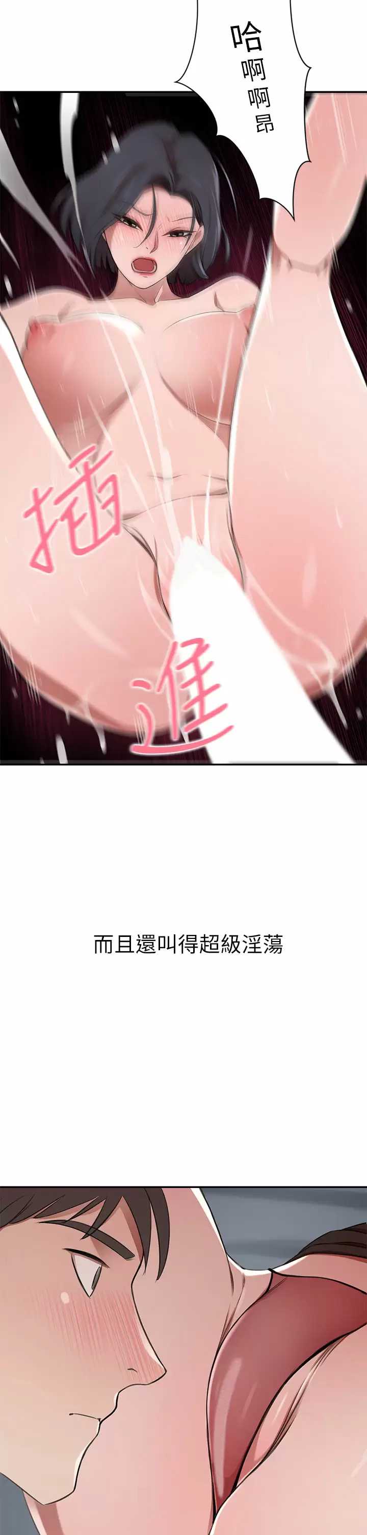 豪门人妻 第12话 第50页