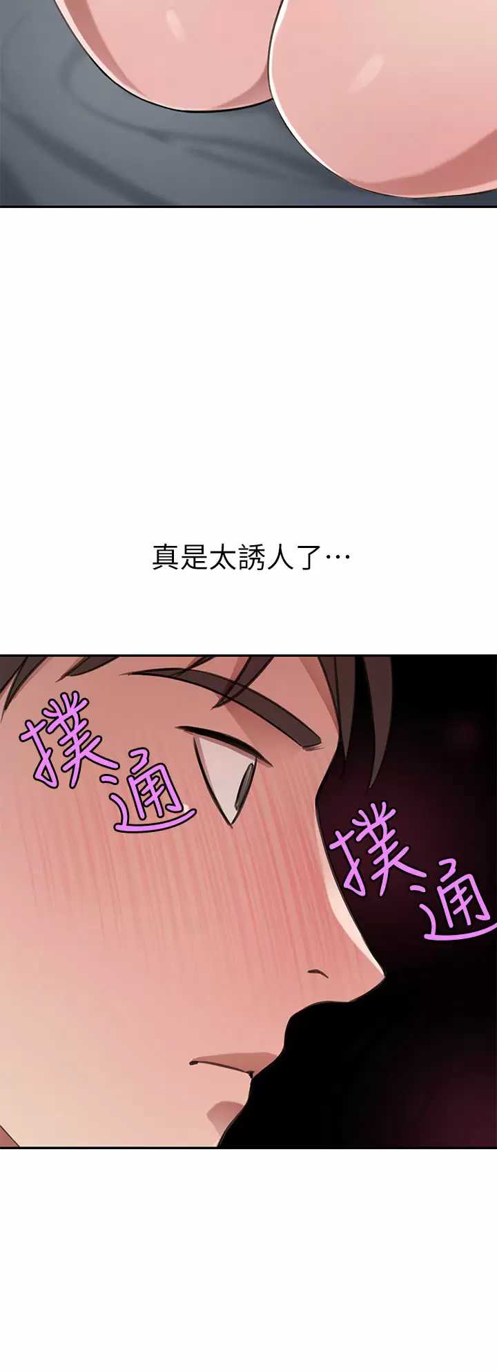 豪门人妻 第12话 第51页