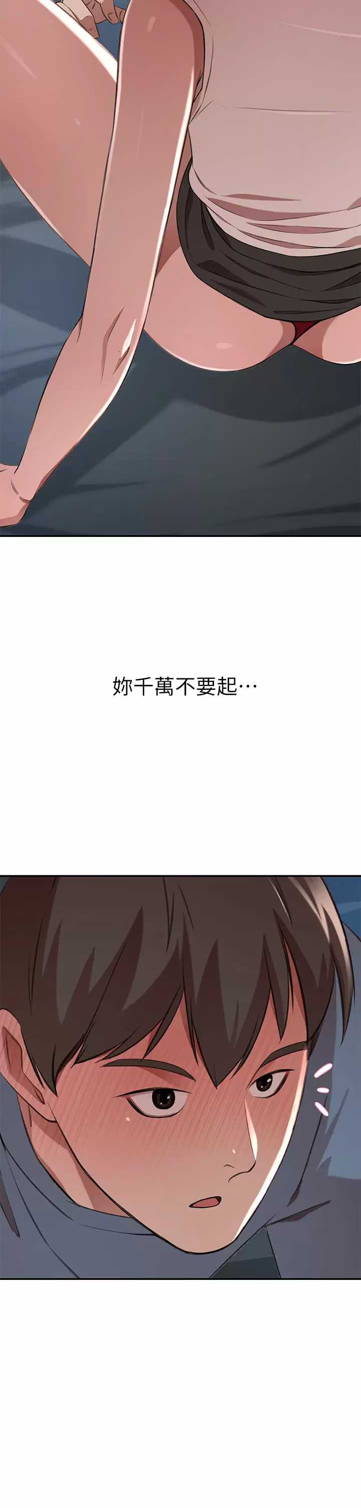 豪门人妻 第12话 第53页
