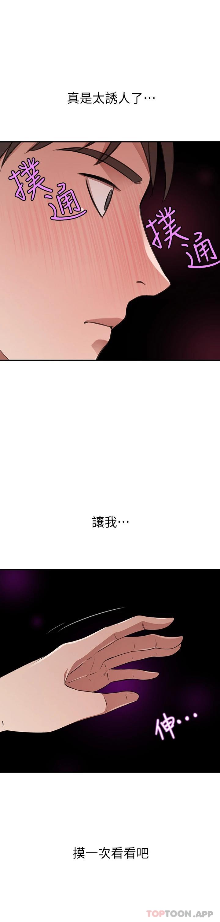 豪门人妻 第13话 第1页