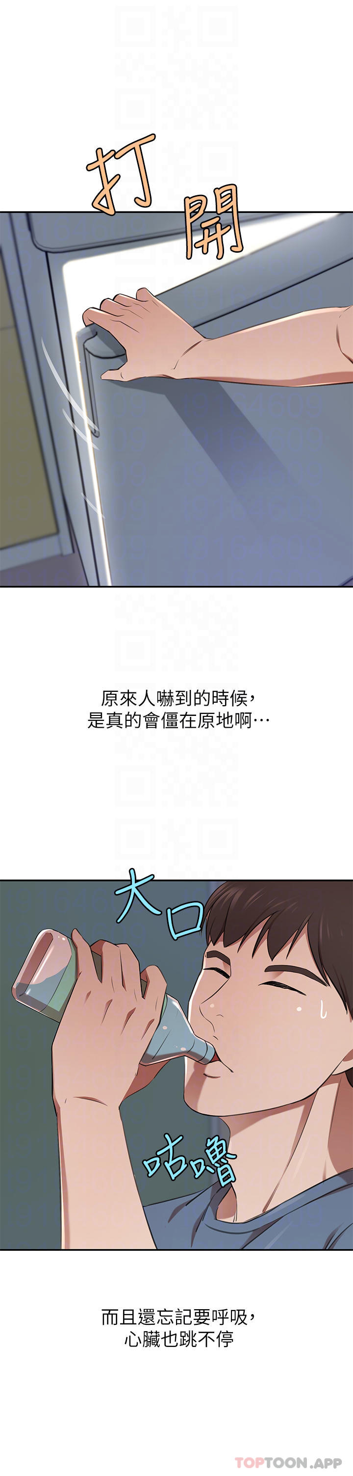 豪门人妻 第13话 第10页