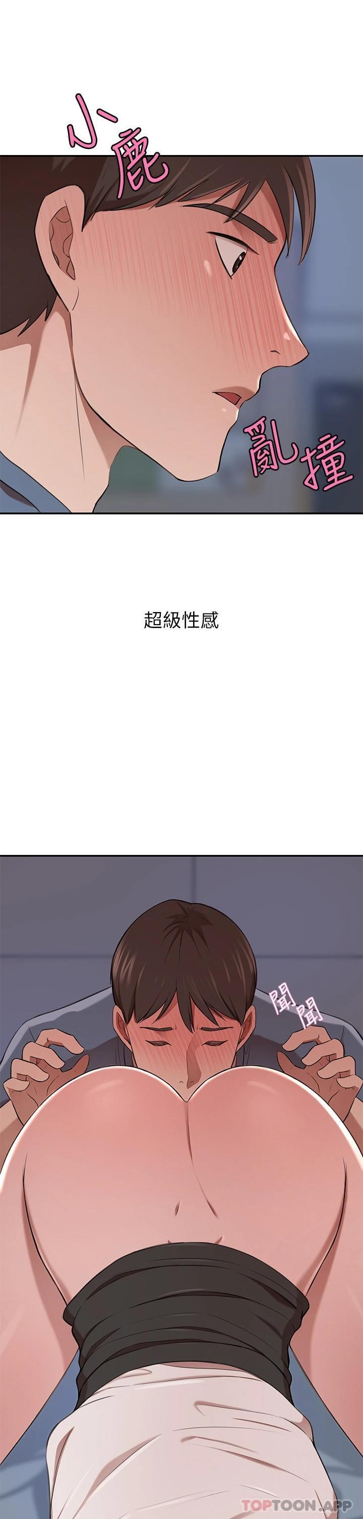 豪门人妻 第13话 第21页