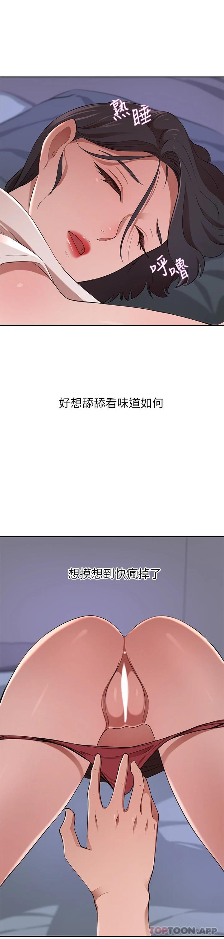 豪门人妻 第13话 第24页