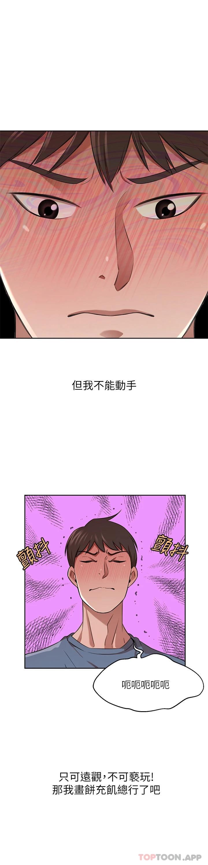 豪门人妻 第13话 第25页