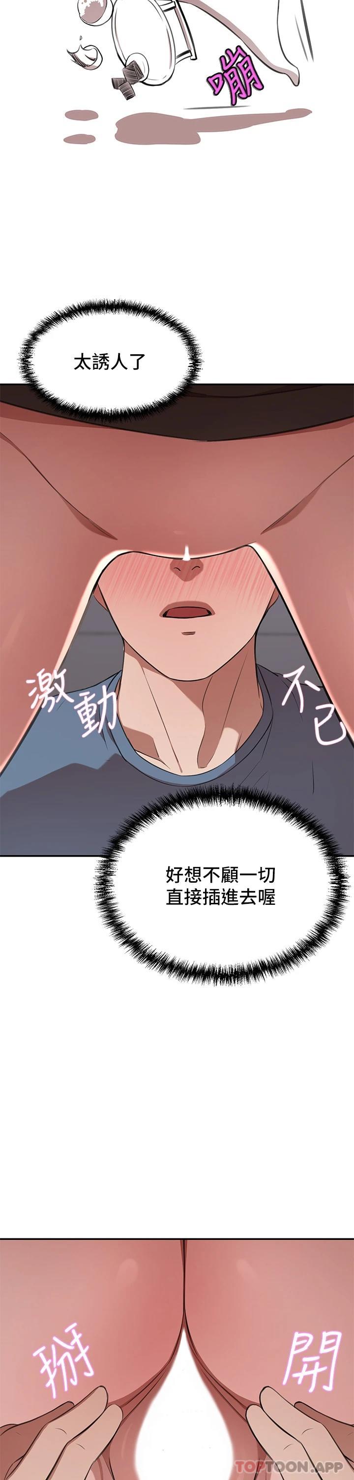 豪门人妻 第13话 第27页