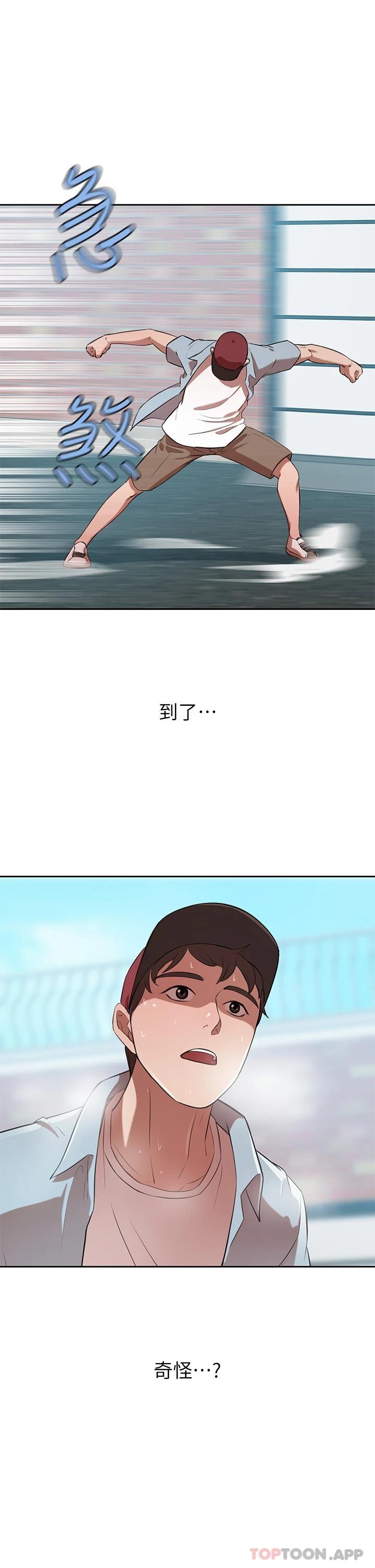 豪门人妻 第13话 第45页