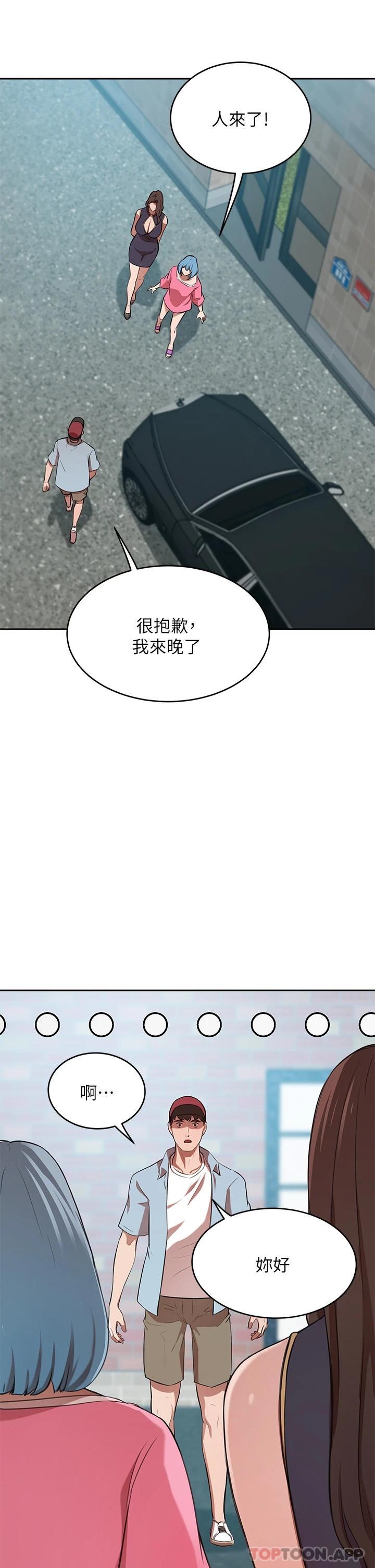 豪门人妻 第13话 第46页