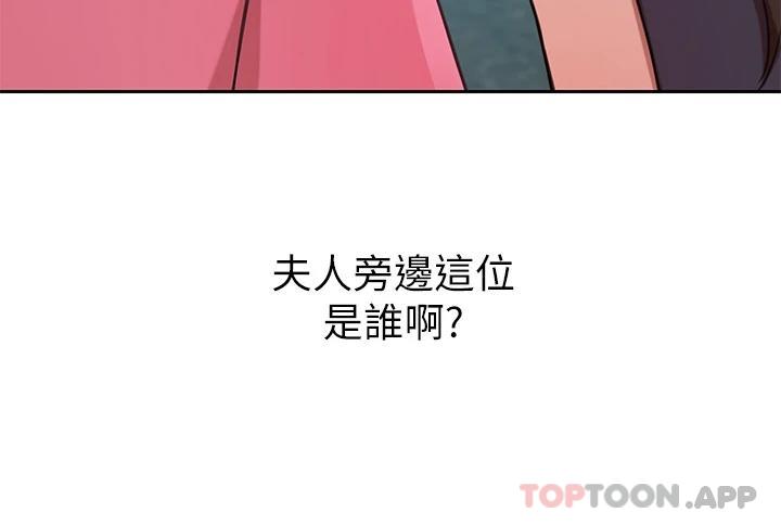 豪门人妻 第13话 第47页