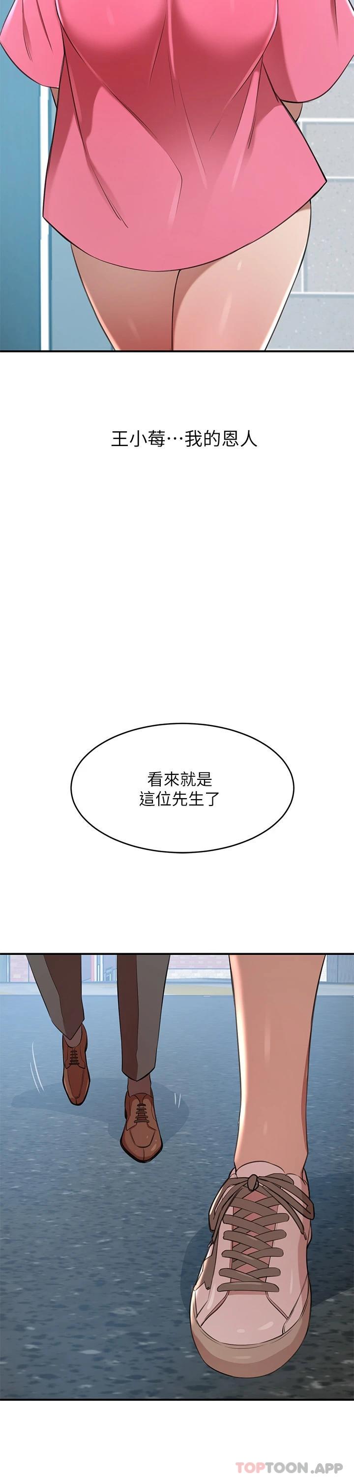 豪门人妻 第13话 第49页