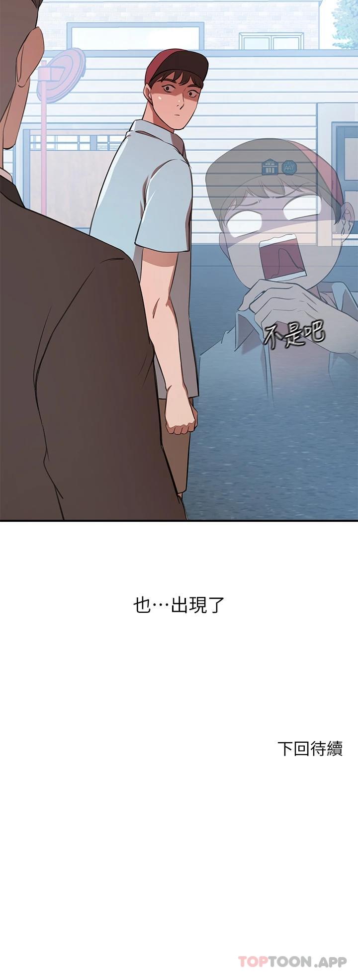 豪门人妻 第13话 第51页
