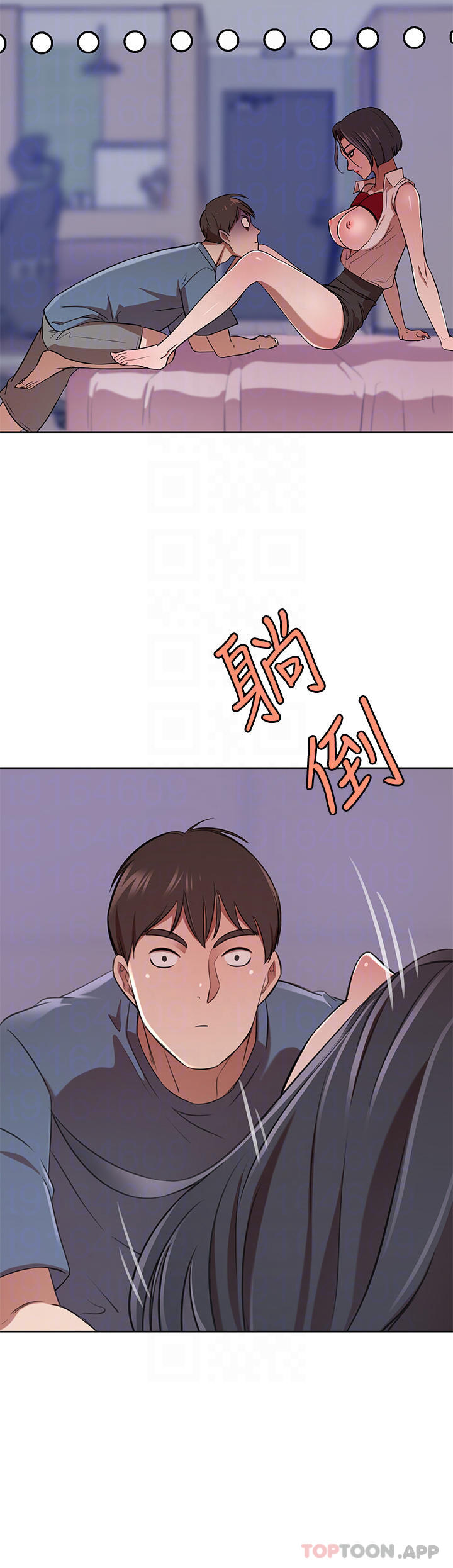 豪门人妻 第13话 第6页