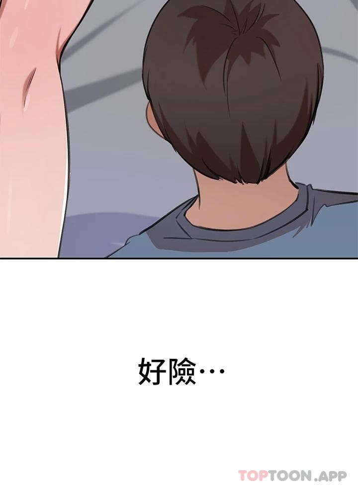 豪门人妻 第13话 第9页