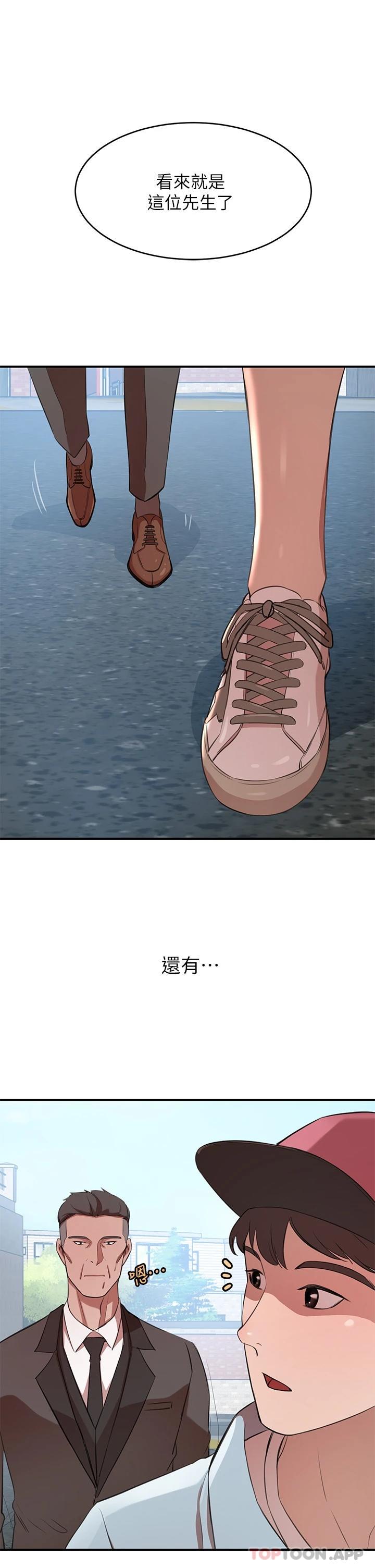 豪门人妻 第14话 第1页