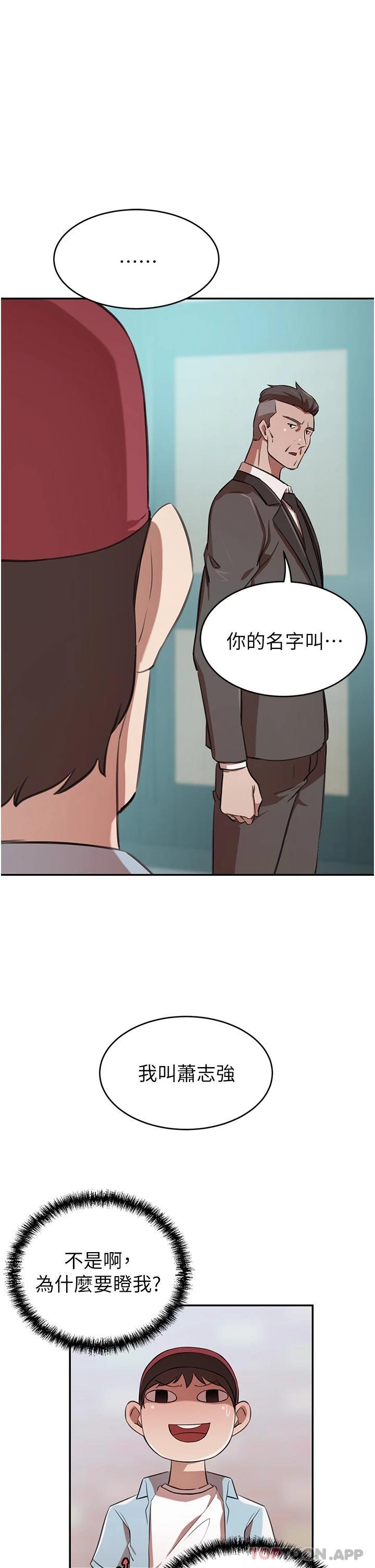 豪门人妻 第14话 第19页