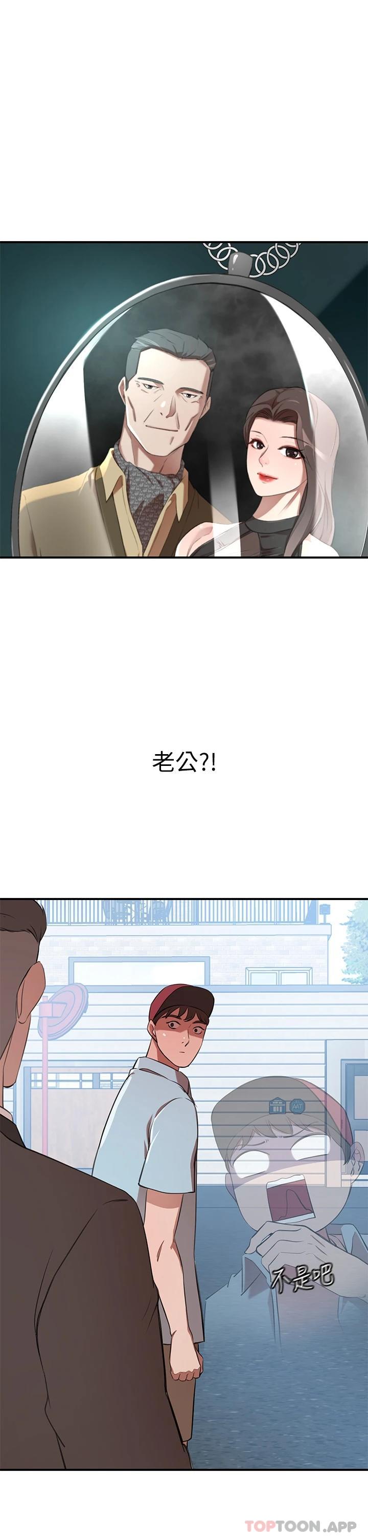 豪门人妻 第14话 第2页