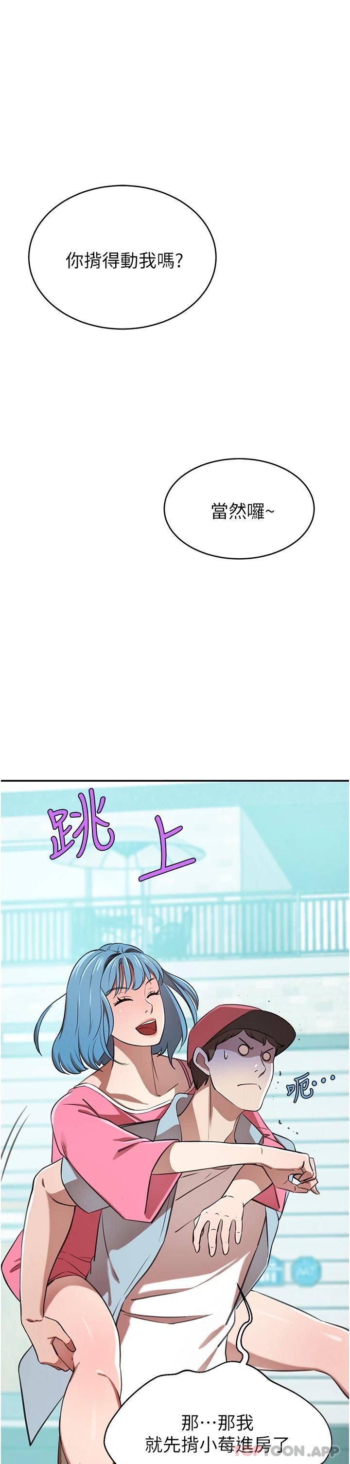 豪门人妻 第14话 第22页