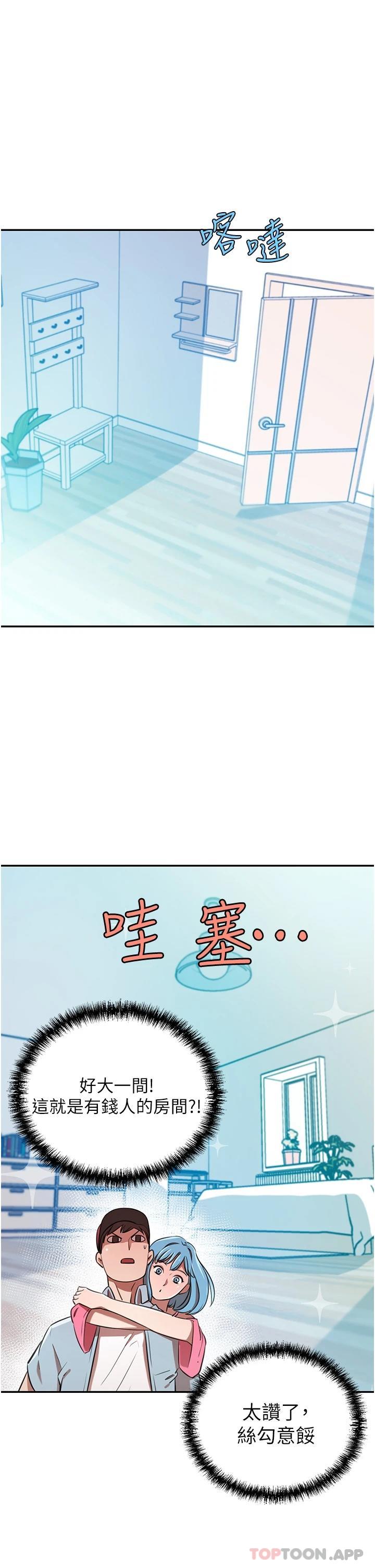 豪门人妻 第14话 第28页