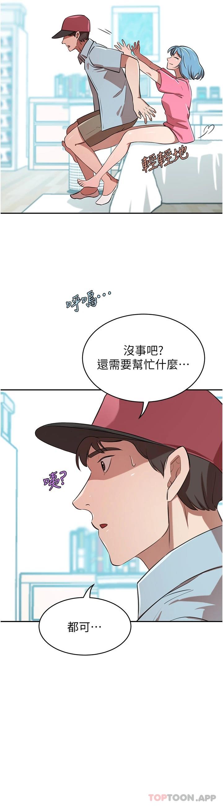 豪门人妻 第14话 第30页