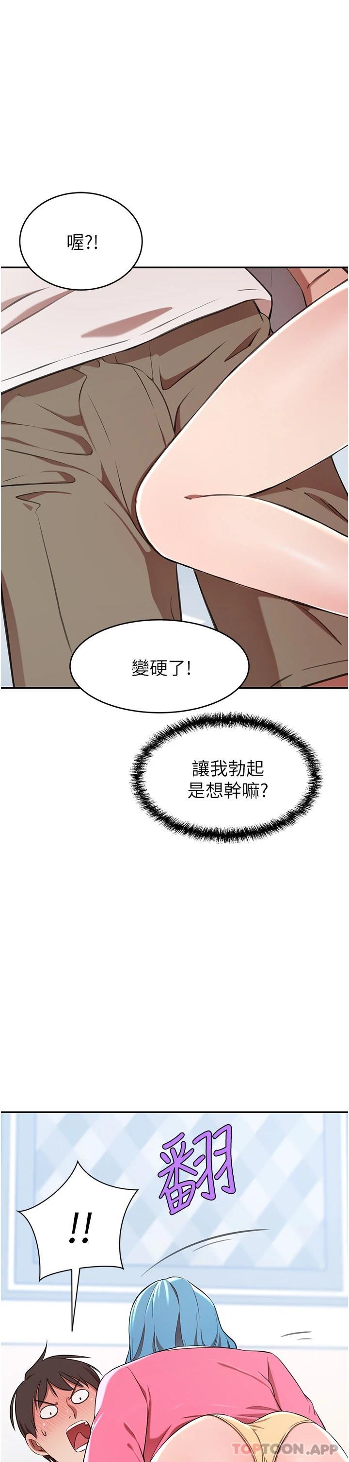 豪门人妻 第14话 第44页