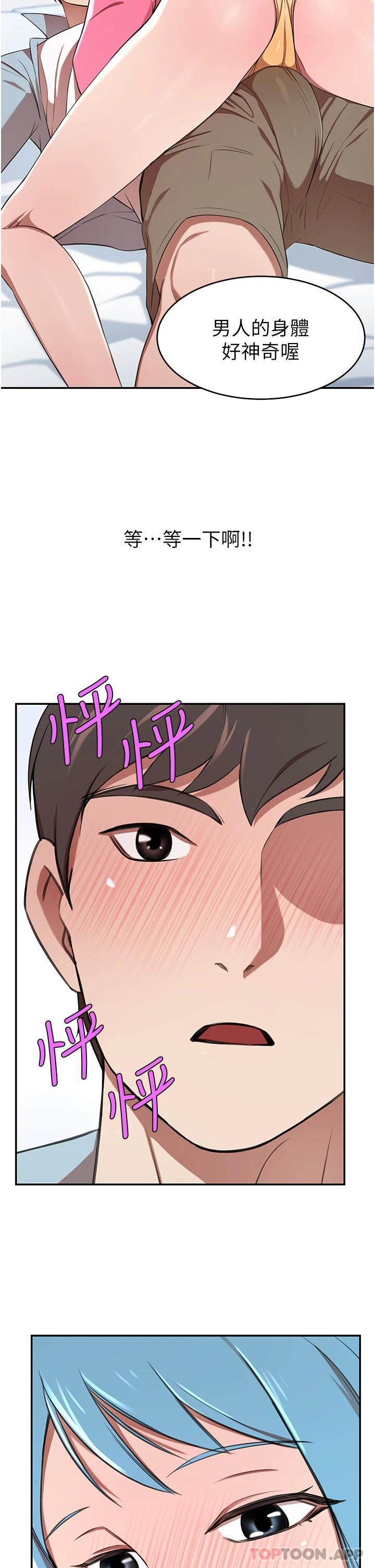 豪门人妻 第14话 第45页