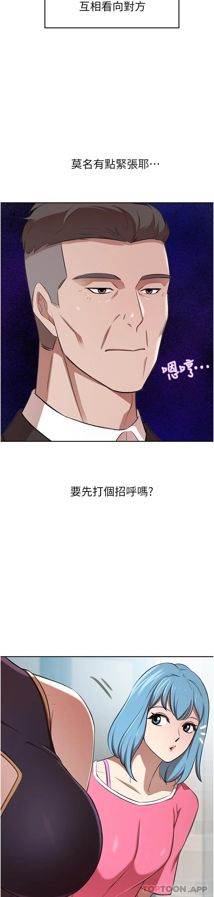 豪门人妻 第14话 第5页