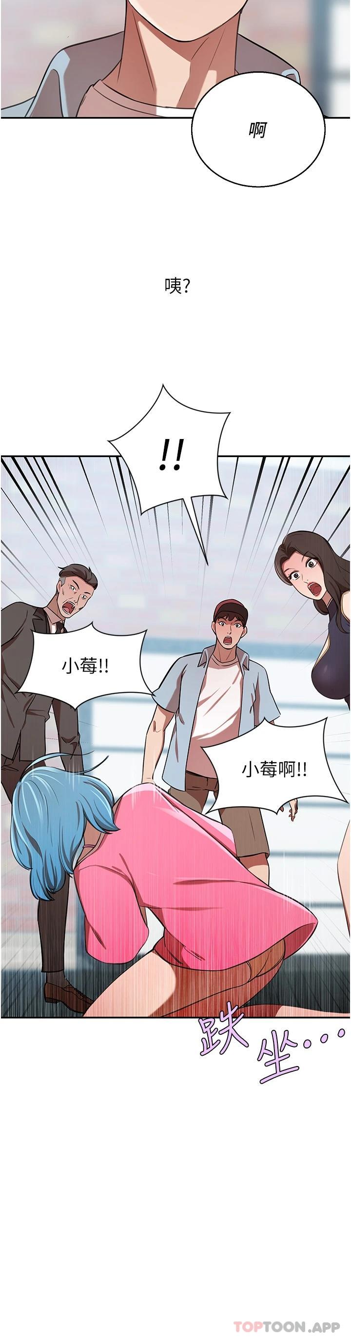 豪门人妻 第14话 第9页