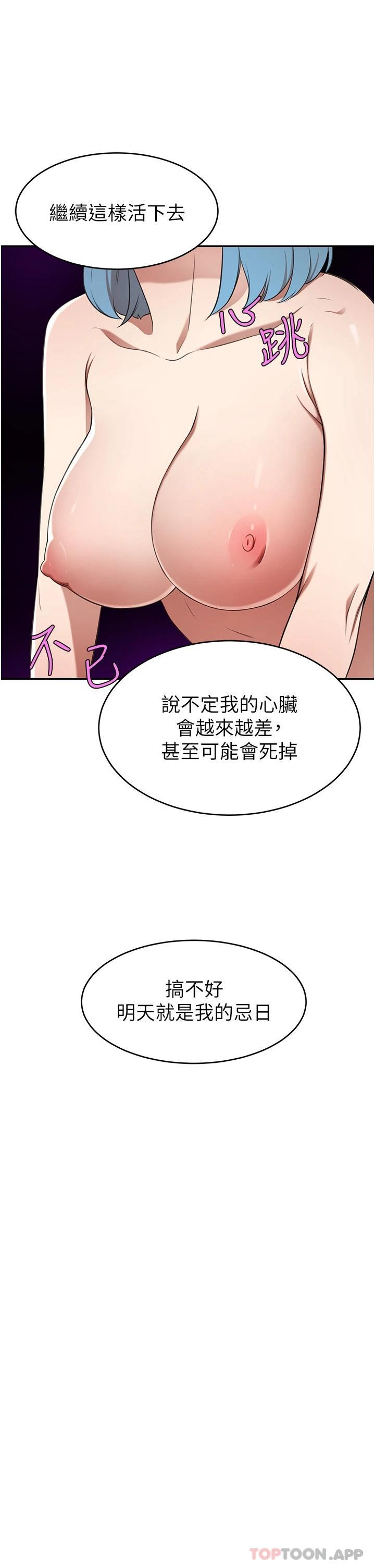 豪门人妻 第15话 第1页