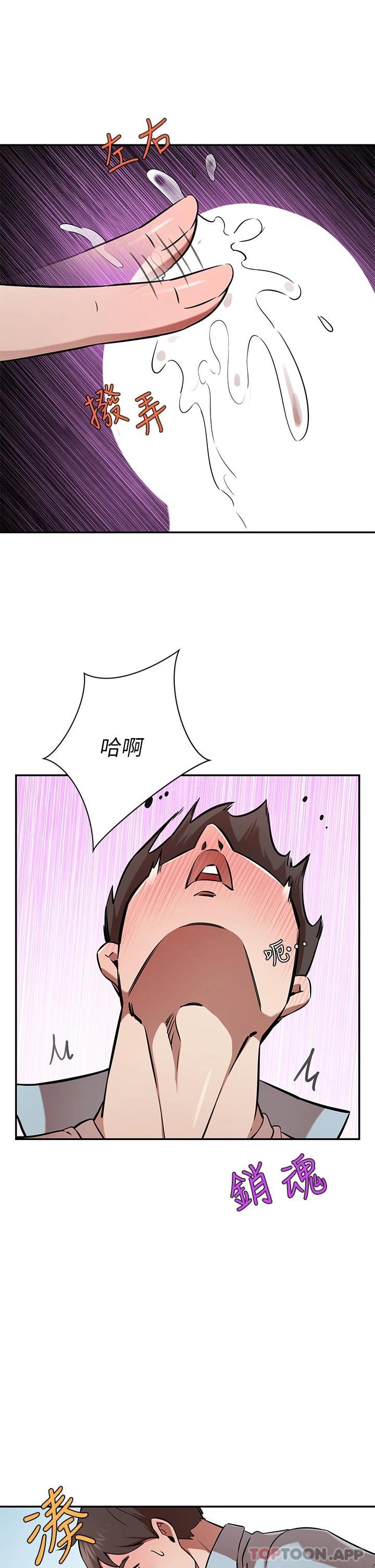 豪门人妻 第15话 第13页