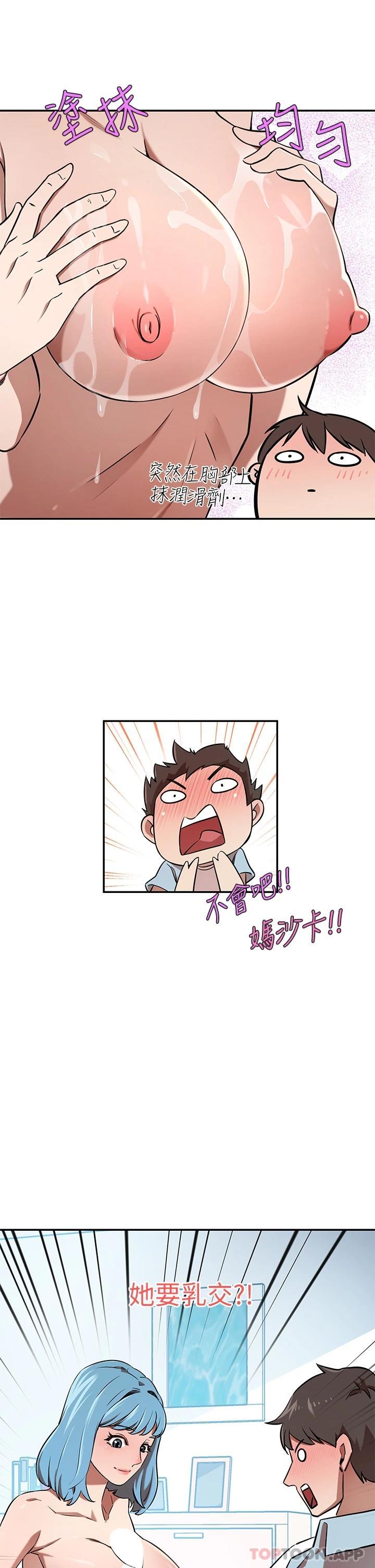 豪门人妻 第15话 第19页