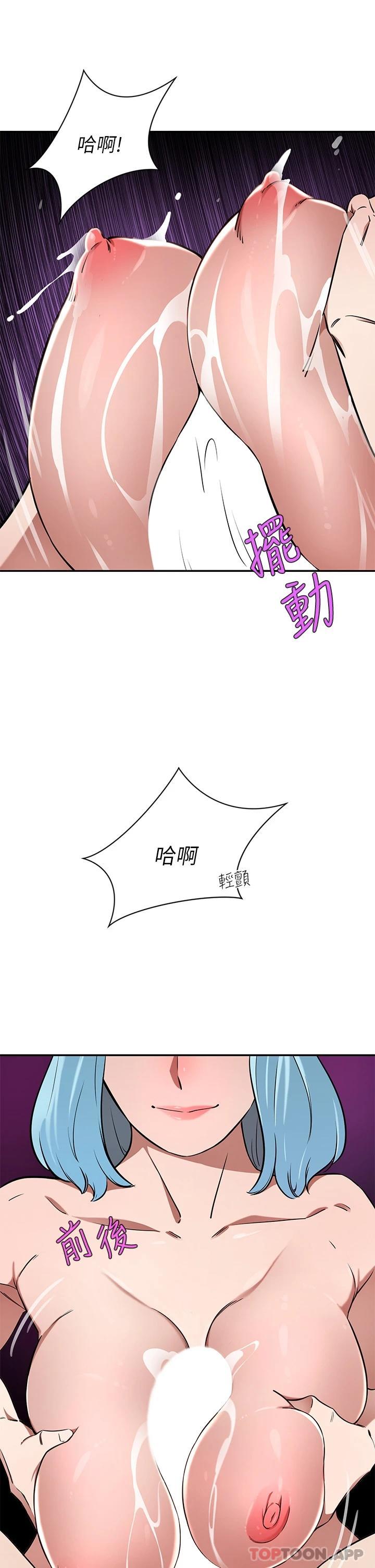 豪门人妻 第15话 第22页