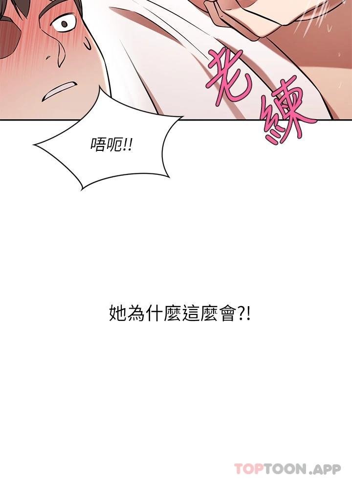 豪门人妻 第15话 第27页