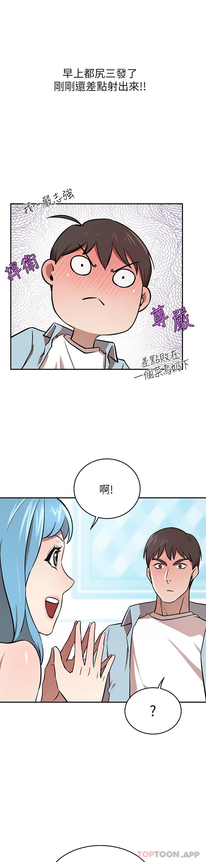 豪门人妻 第15话 第32页