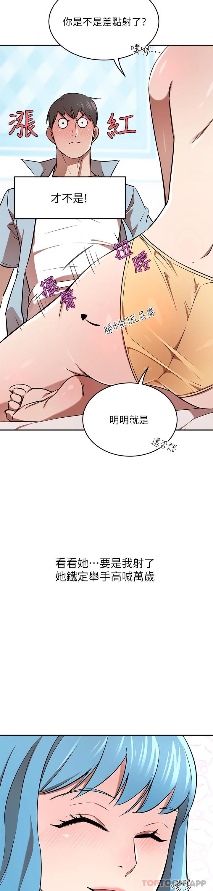 豪门人妻 第15话 第33页