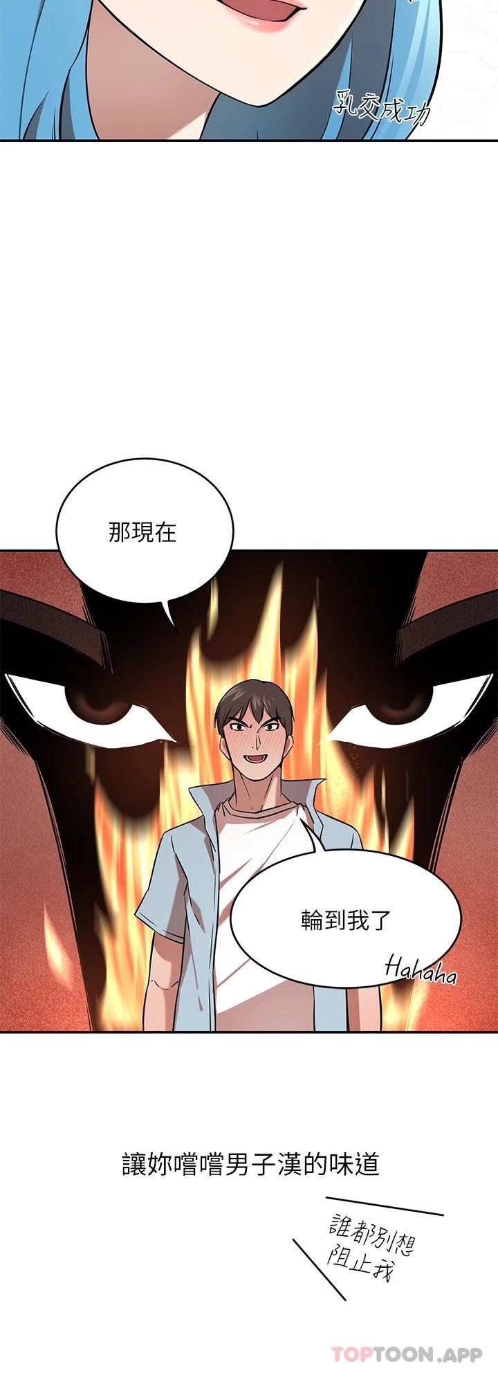 豪门人妻 第15话 第34页