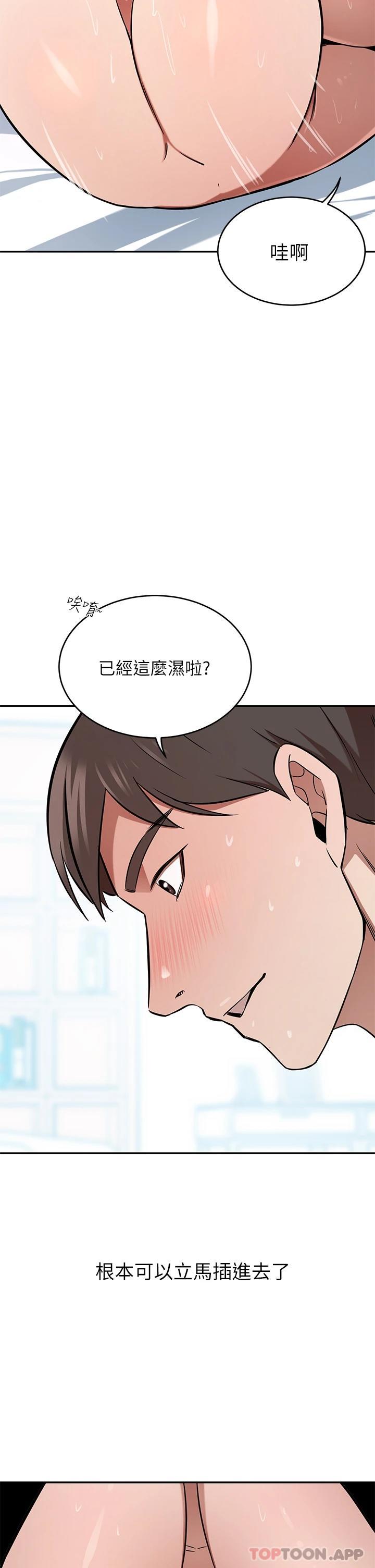 豪门人妻 第15话 第36页