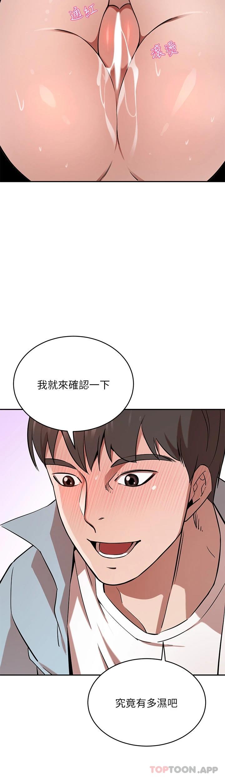 豪门人妻 第15话 第37页