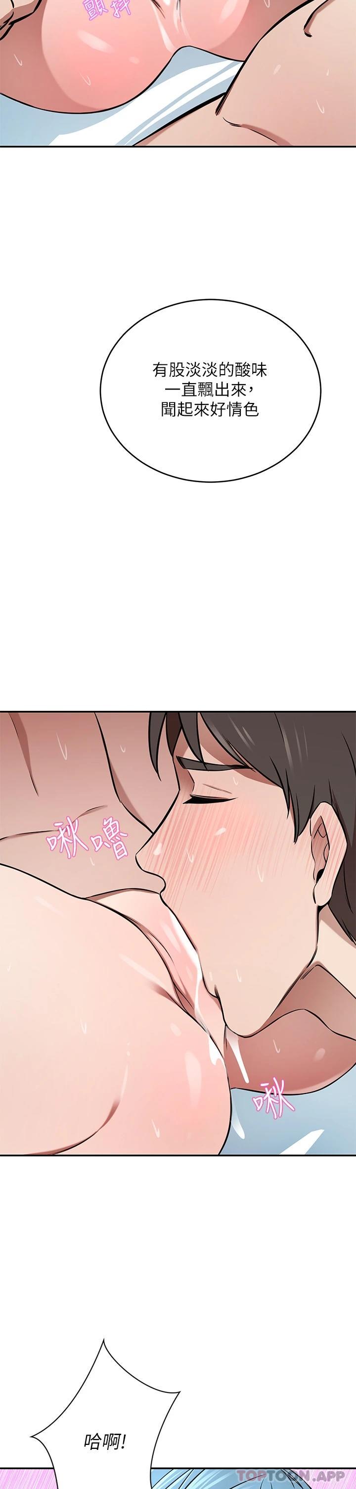 豪门人妻 第15话 第39页