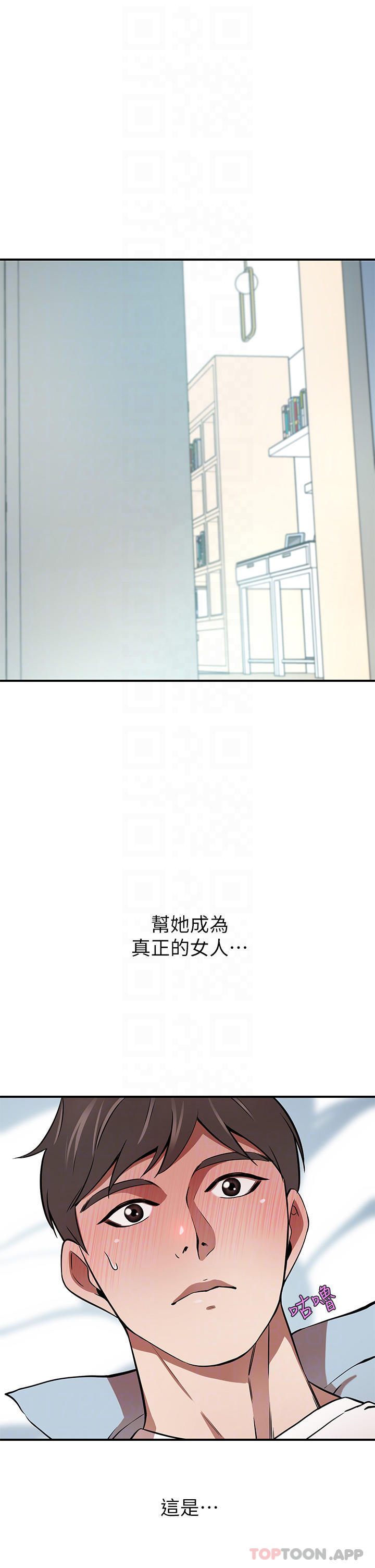 豪门人妻 第15话 第4页
