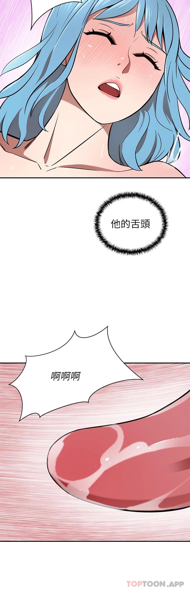 豪门人妻 第15话 第40页