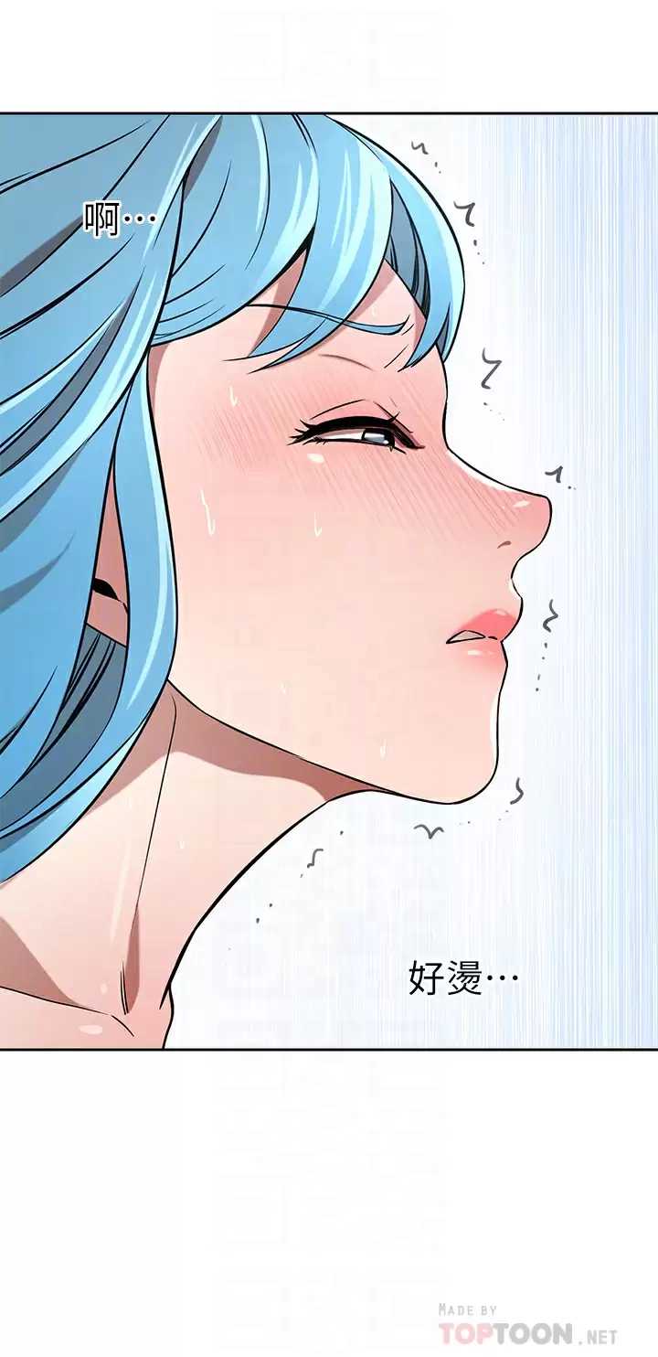 豪门人妻 第16话 第12页
