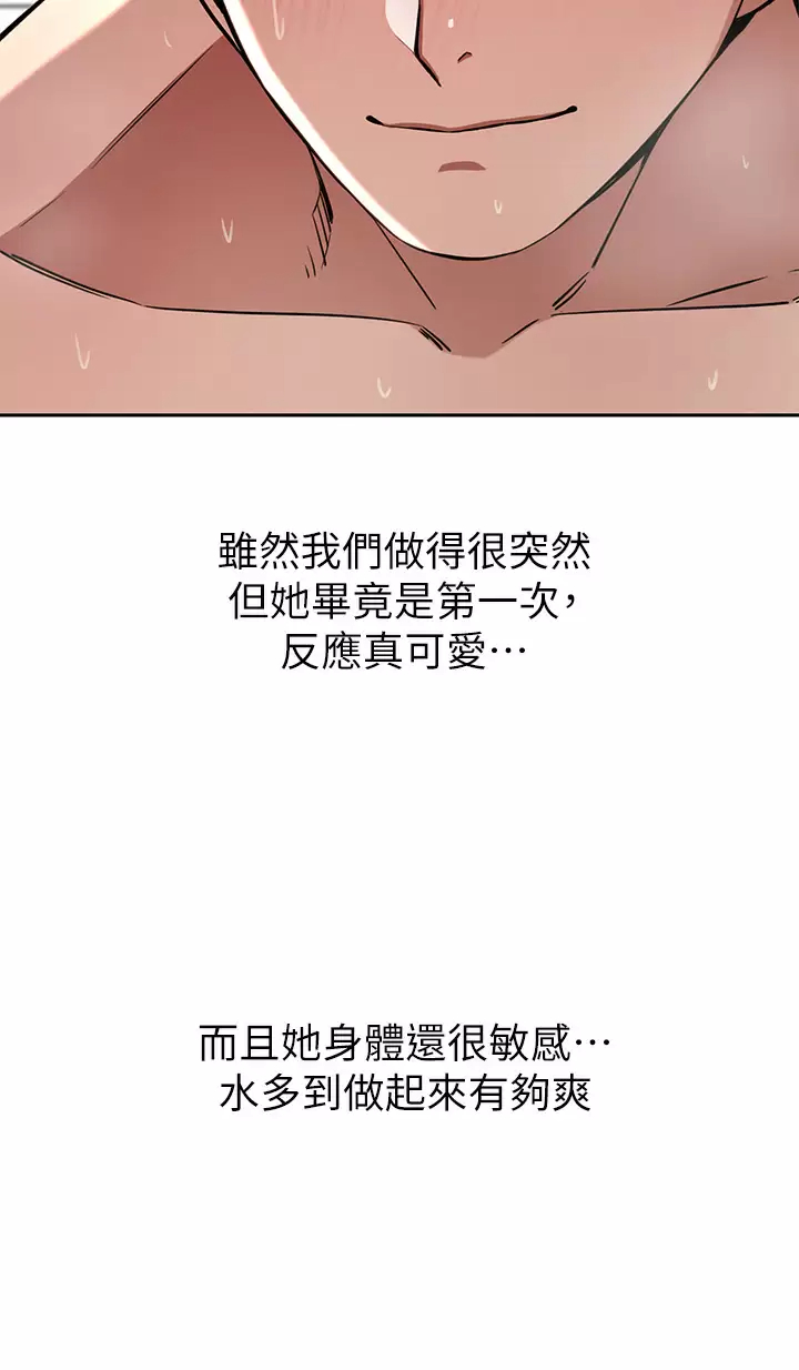 豪门人妻 第16话 第20页