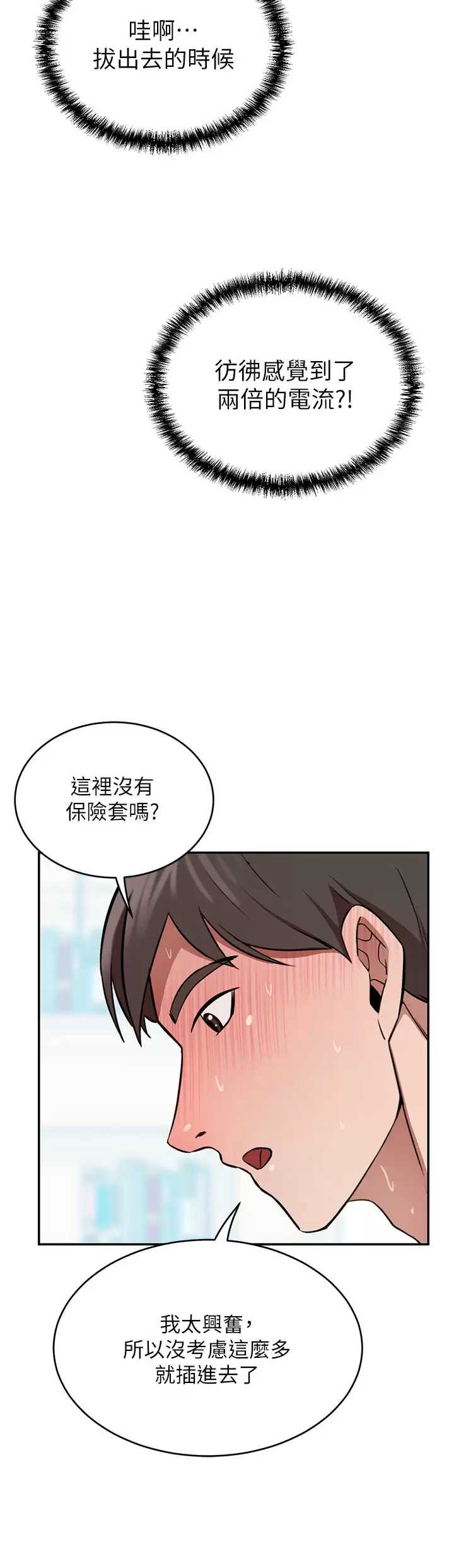 豪门人妻 第16话 第23页
