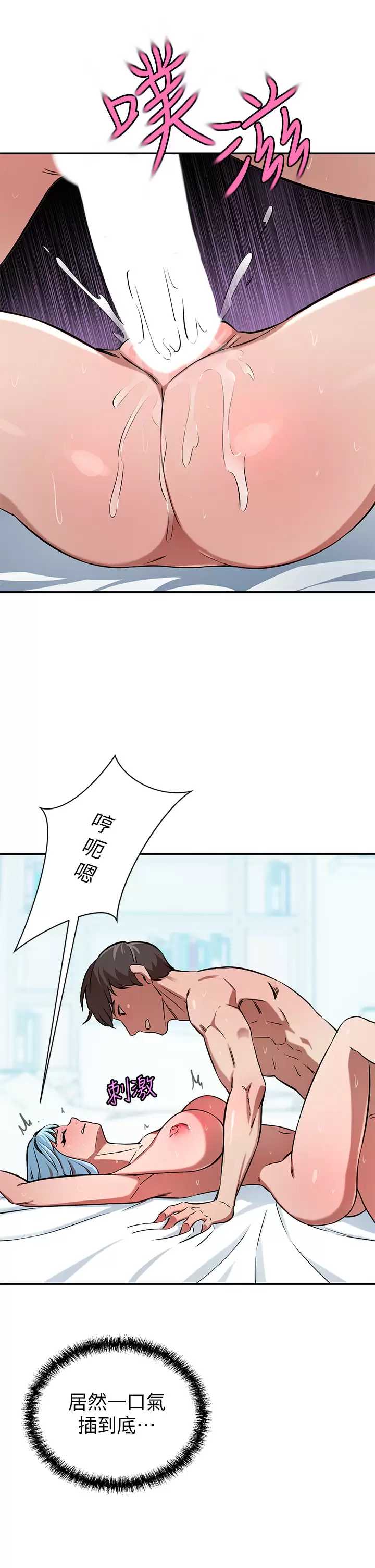 豪门人妻 第16话 第27页