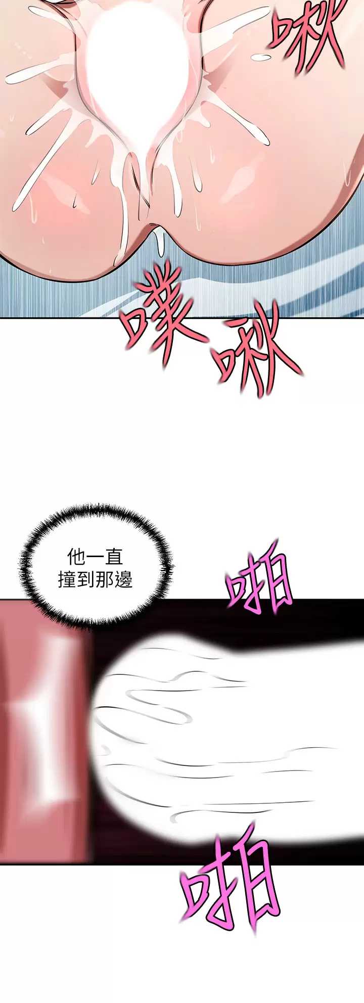 豪门人妻 第16话 第29页