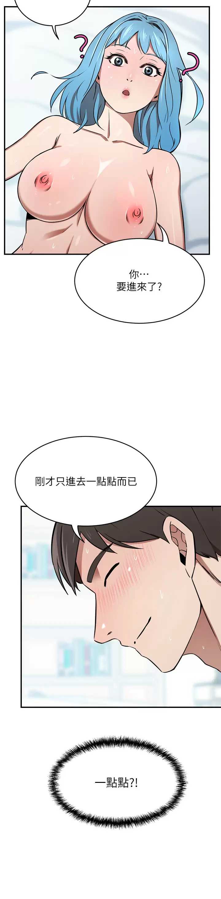 豪门人妻 第16话 第7页