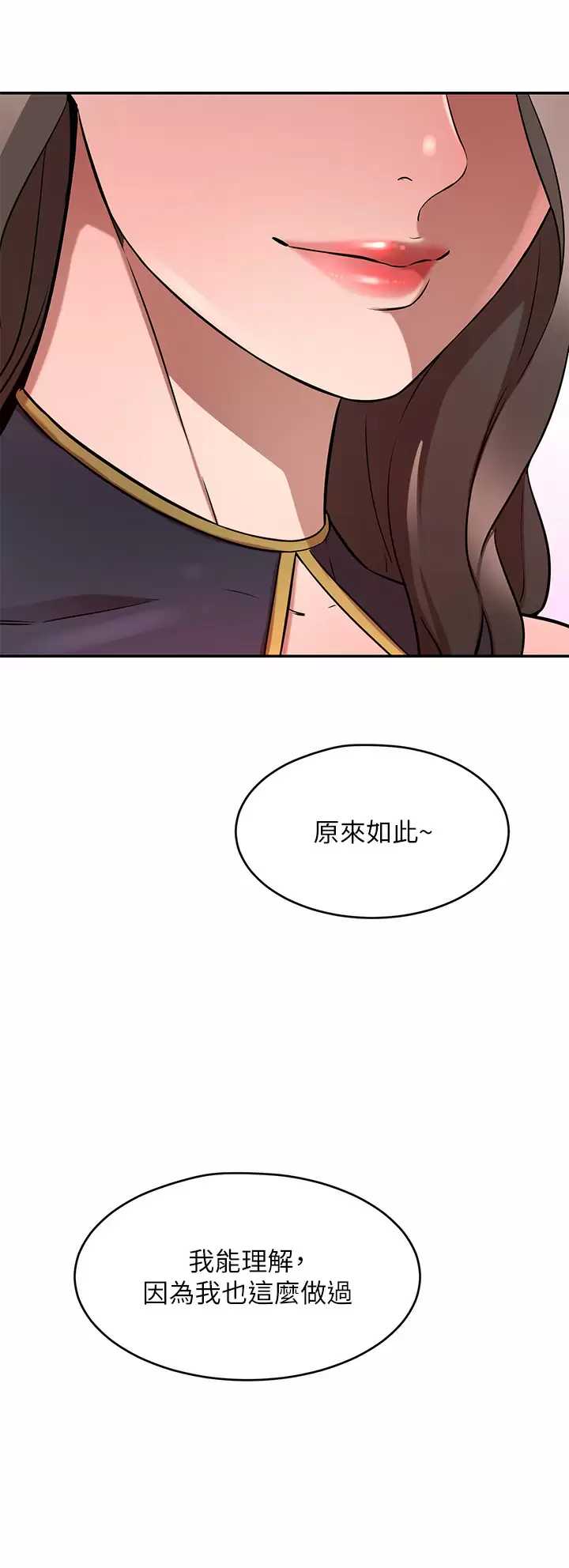 豪门人妻 第17话 第26页