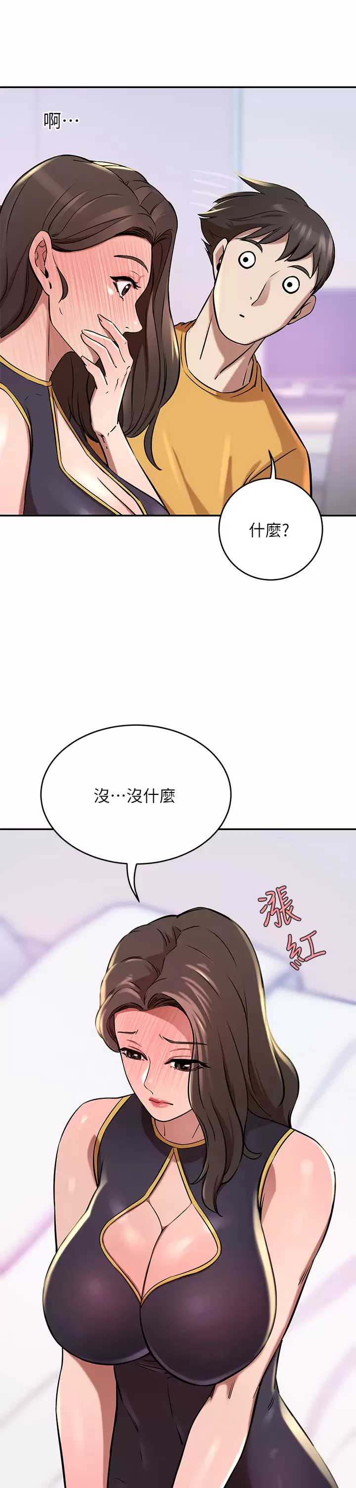 豪门人妻 第17话 第27页
