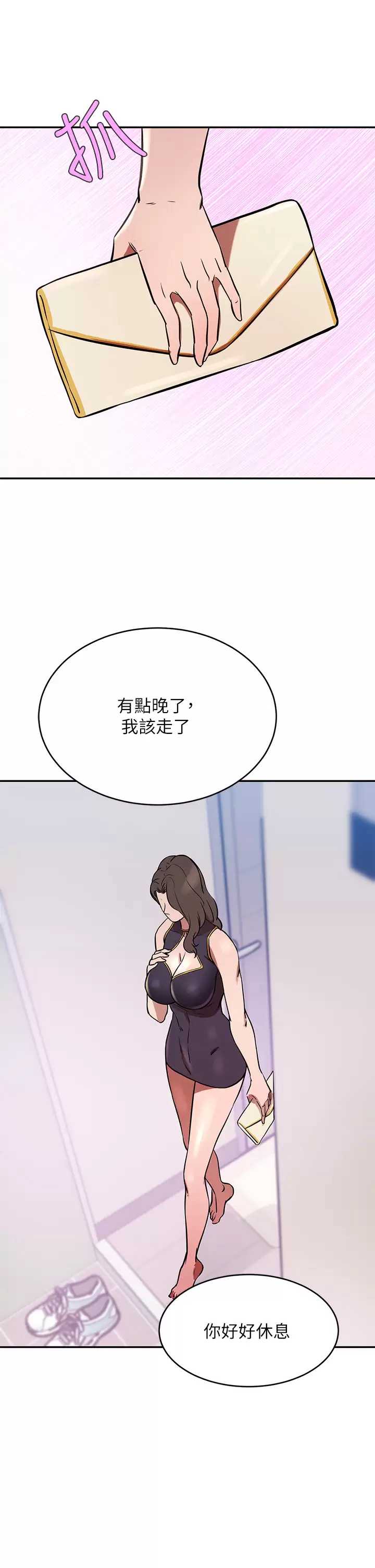 豪门人妻 第17话 第31页