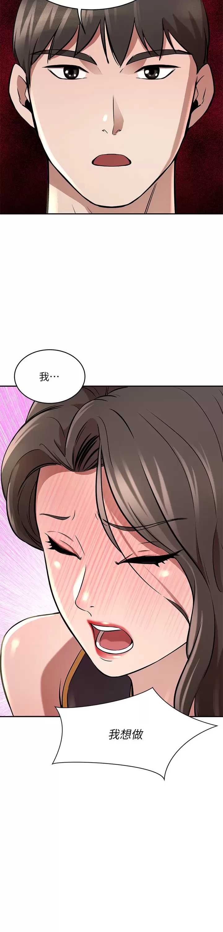豪门人妻 第17话 第40页